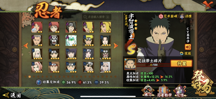 HYQM47302火影忍者账号详情图7