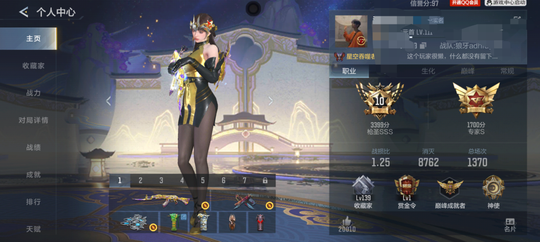 CFMQM48516枪战王者账号详情图4