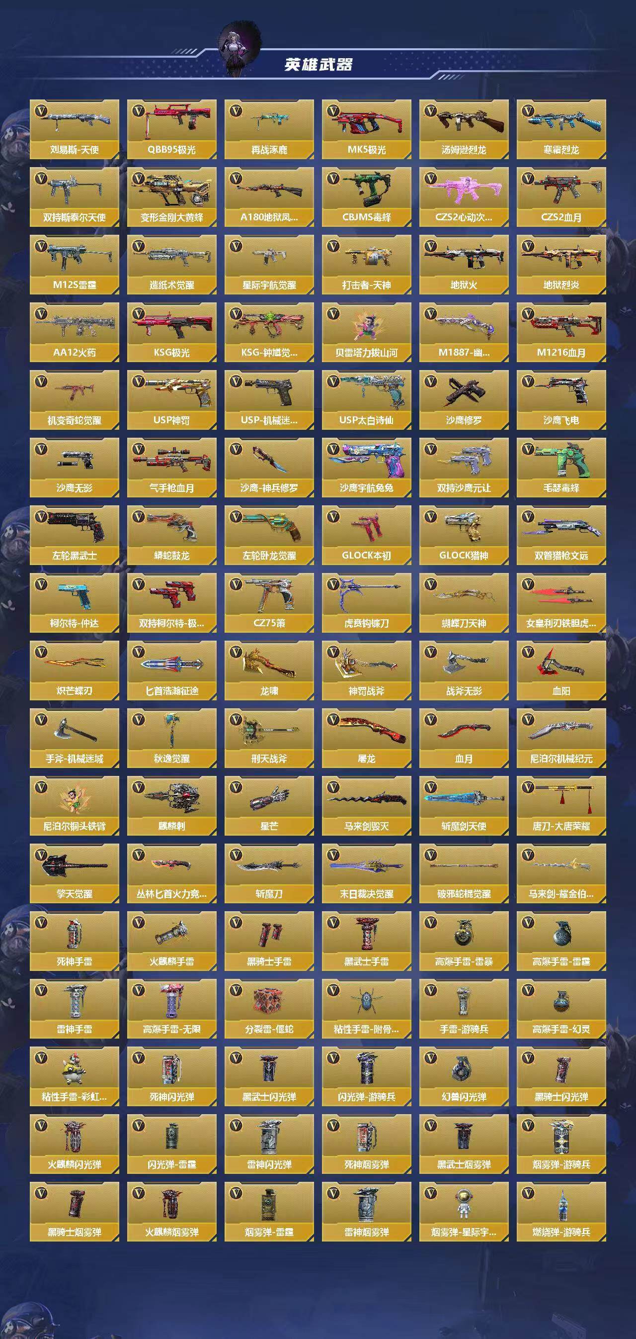 CFMQM48516枪战王者账号详情图6