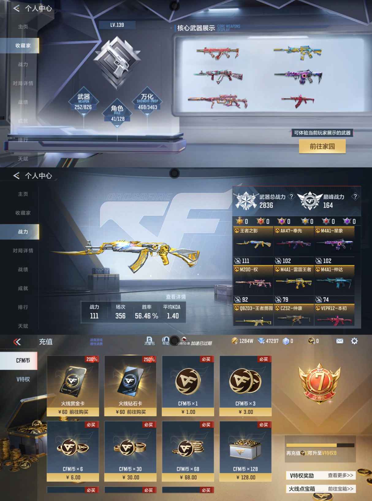 CFMQM48516枪战王者账号详情图8