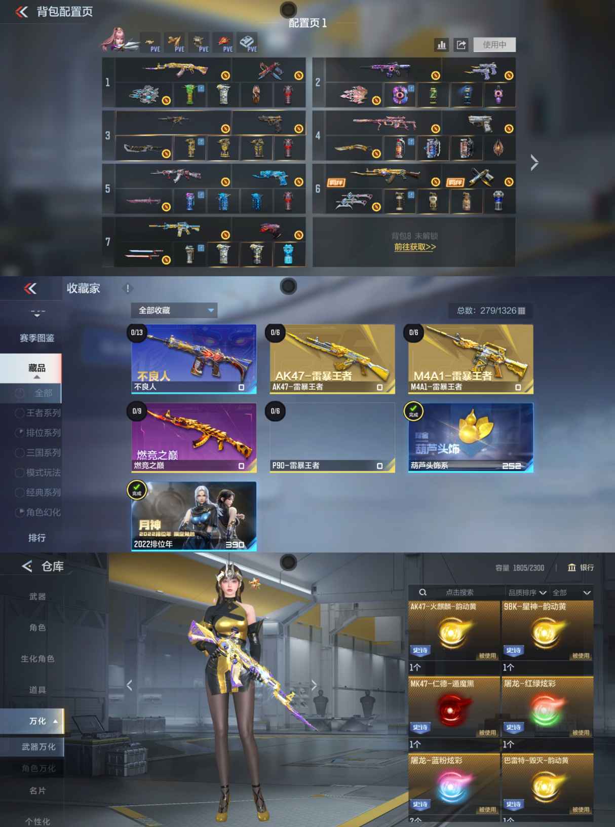 CFMQM48516枪战王者账号详情图3