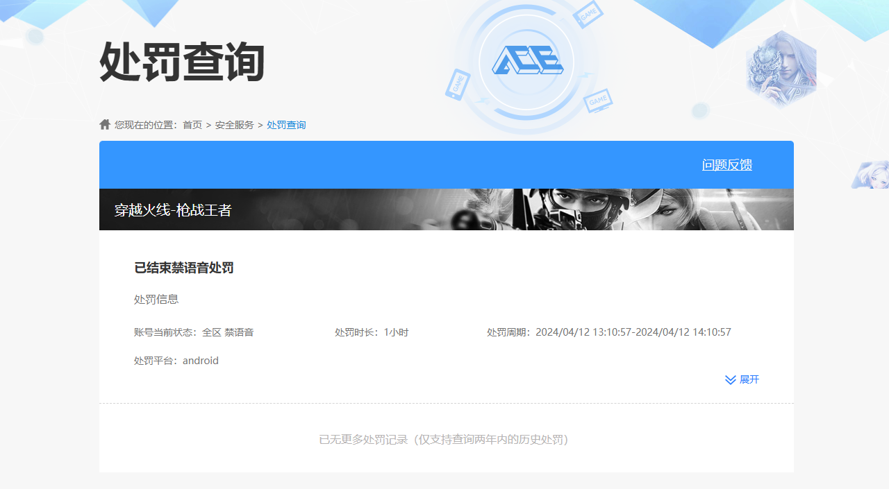 CFMQM48516枪战王者账号详情图13
