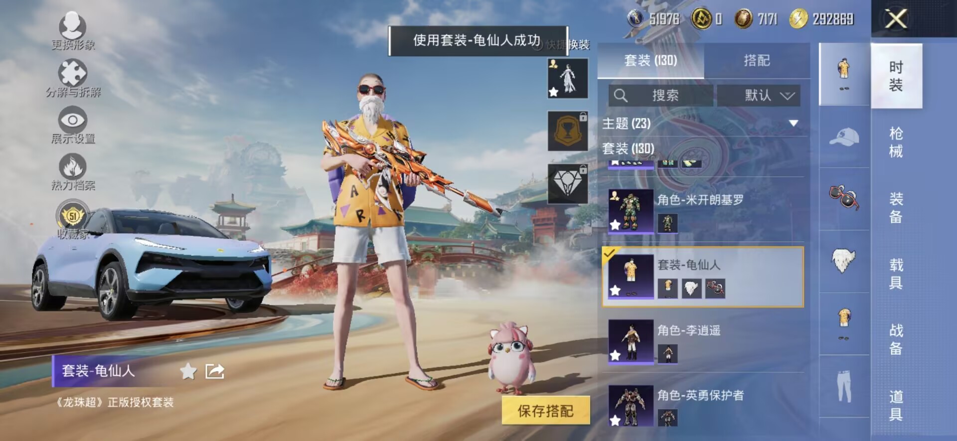 HPQM455555和平精英账号详情图7