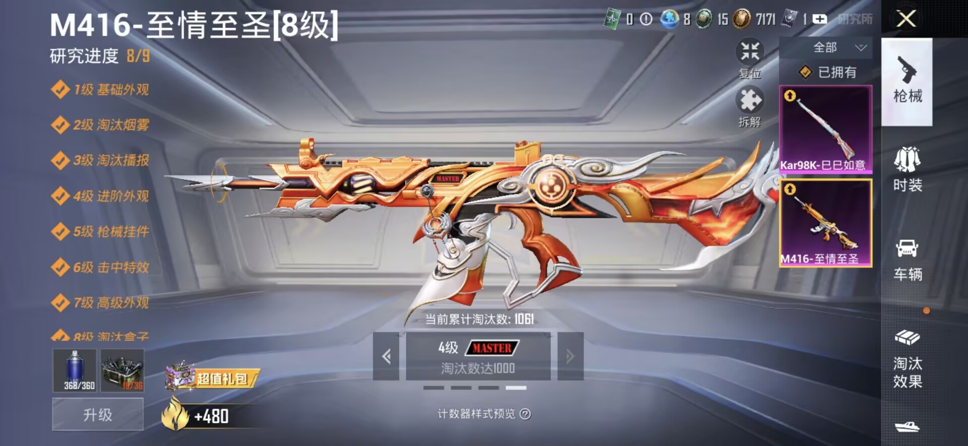 HPQM455555和平精英账号详情图12