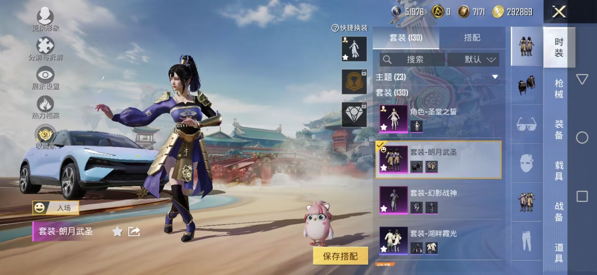 HPQM455555和平精英账号详情图8