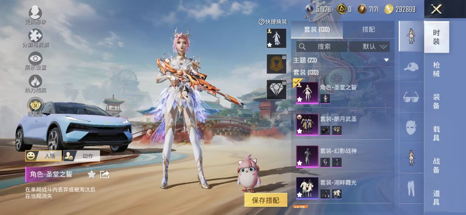 HPQM455555和平精英账号详情图9