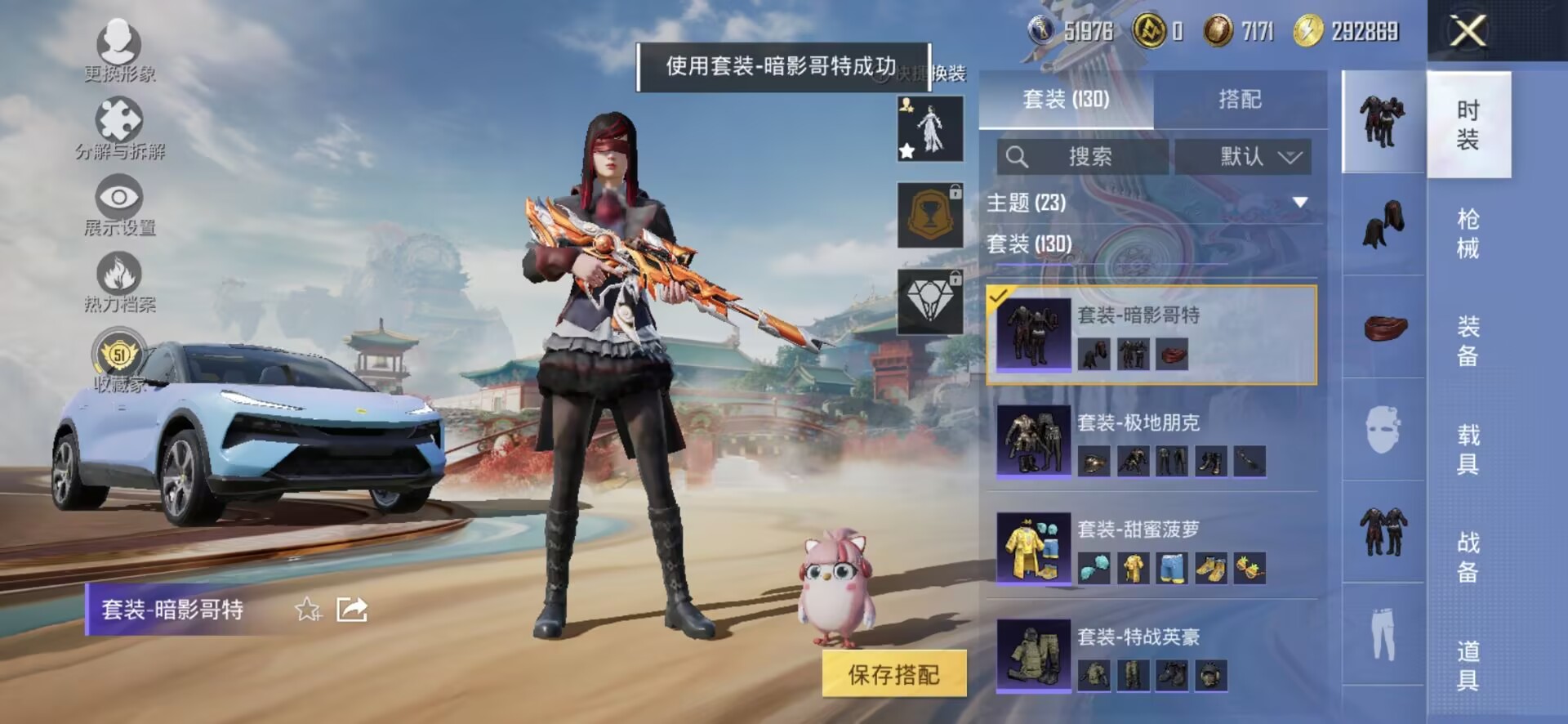 HPQM455555和平精英账号详情图6