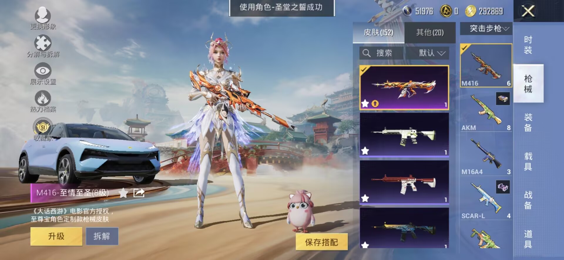 HPQM455555和平精英账号详情图11