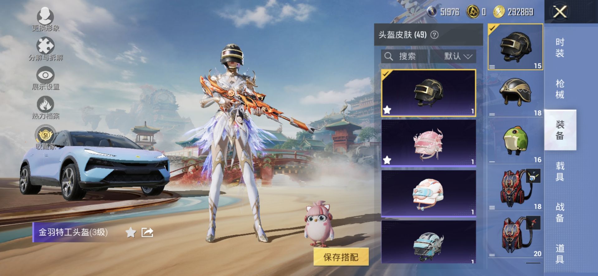 HPQM455555和平精英账号详情图16