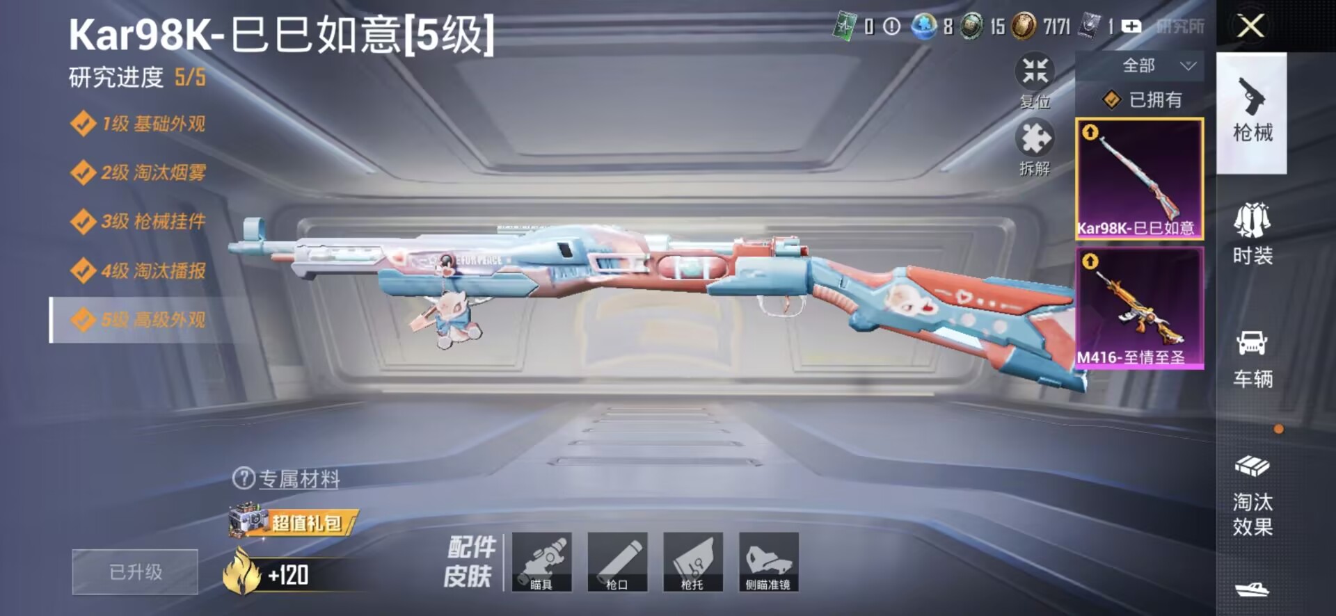 HPQM455555和平精英账号详情图14