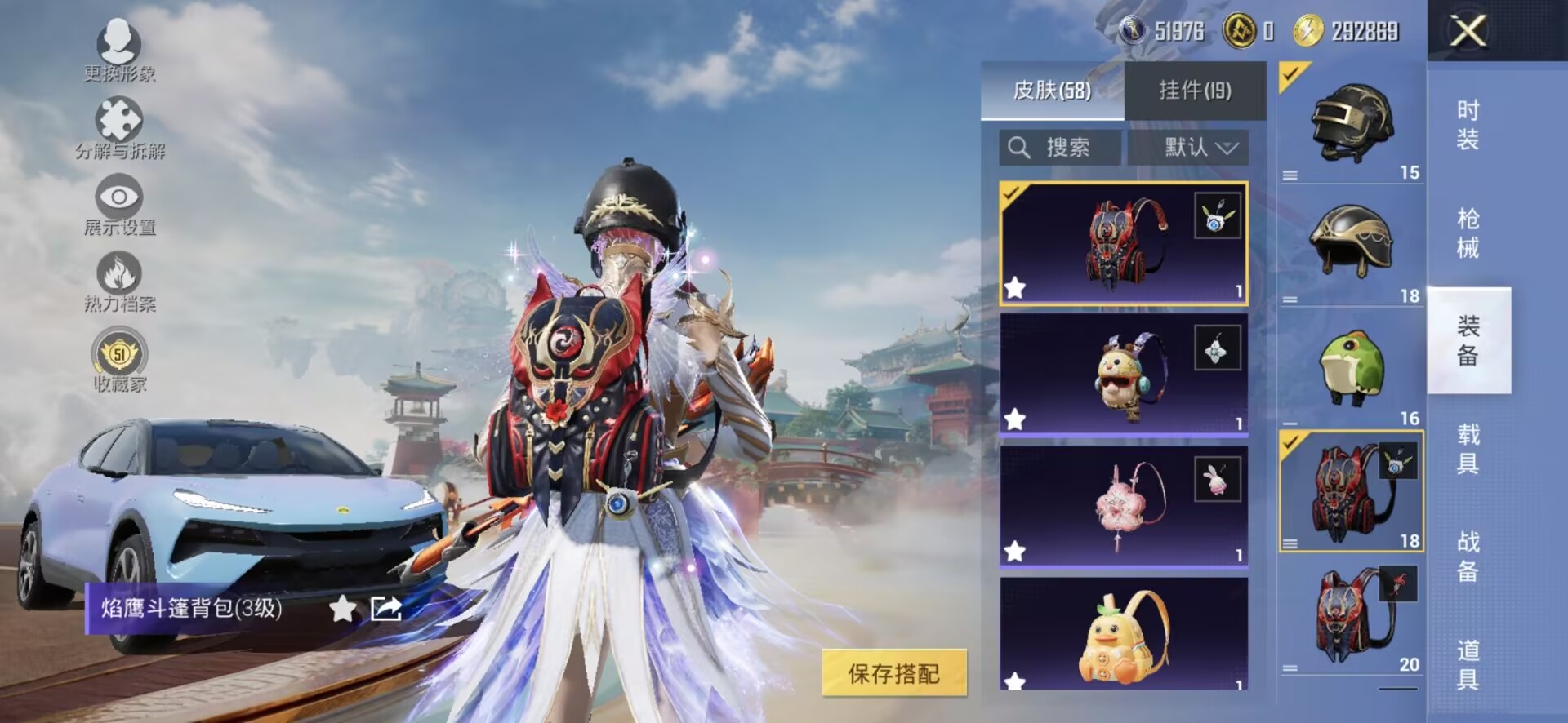 HPQM455555和平精英账号详情图15