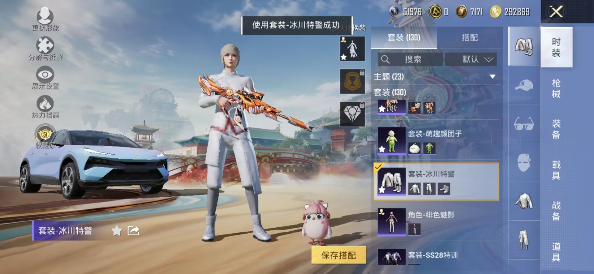 HPQM455555和平精英账号详情图10