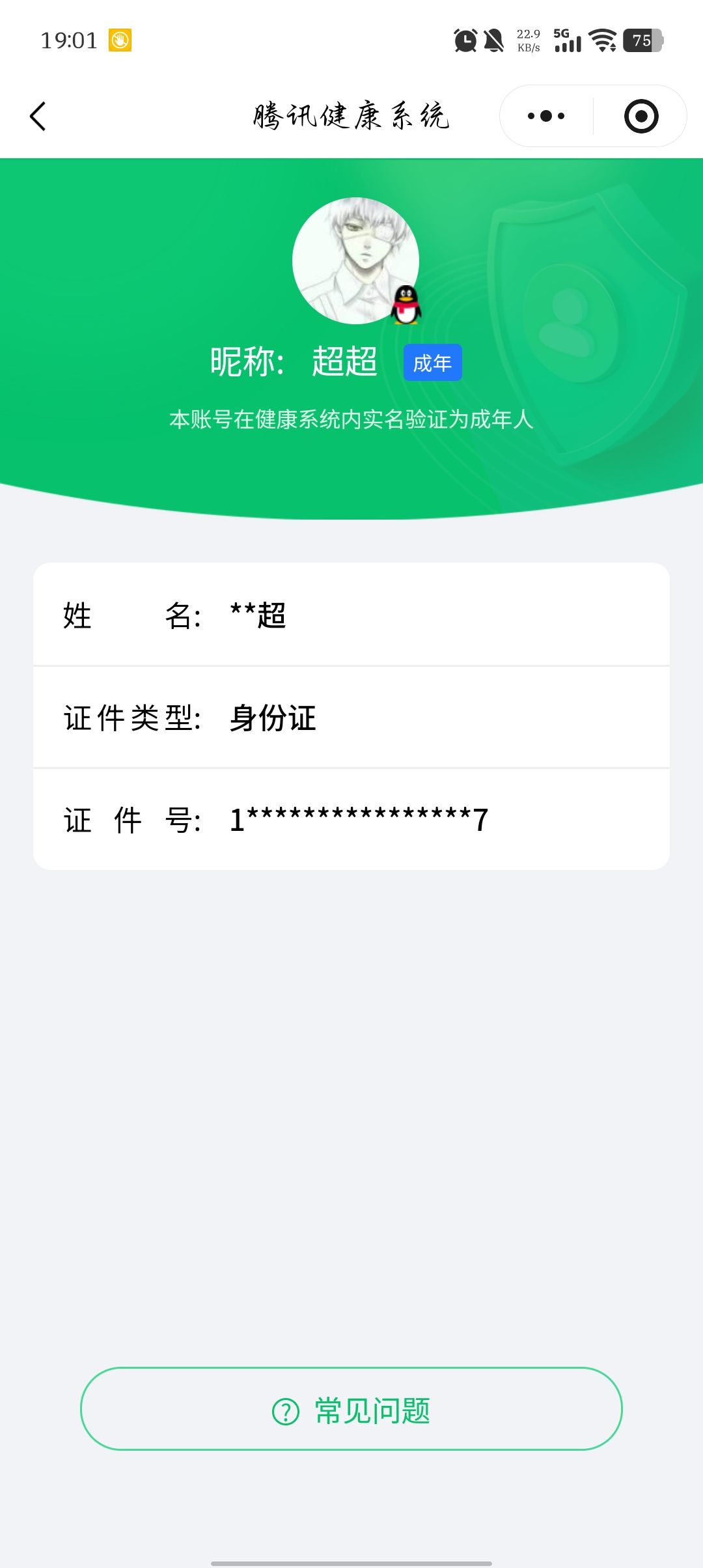 HPQM455555和平精英账号详情图22