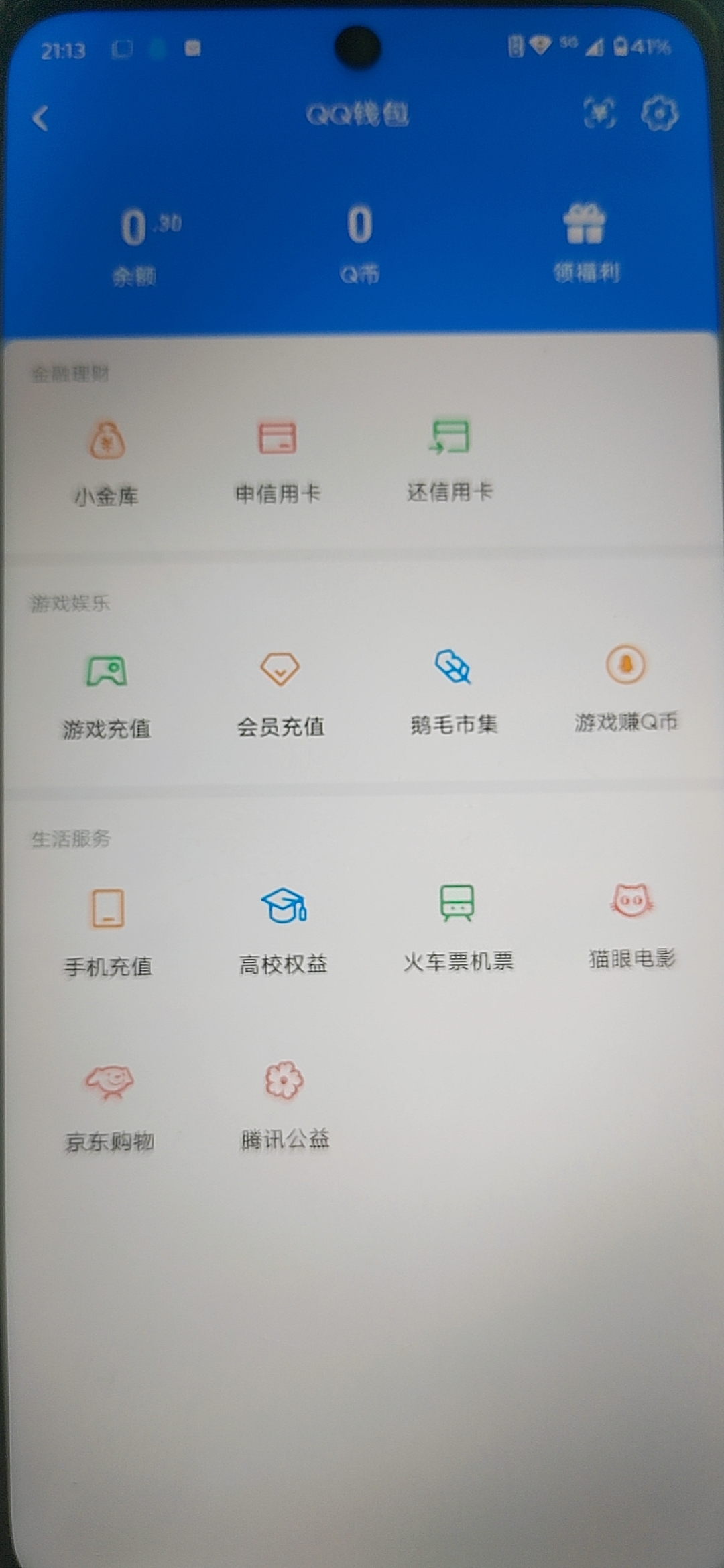 HPQM455555和平精英账号详情图19