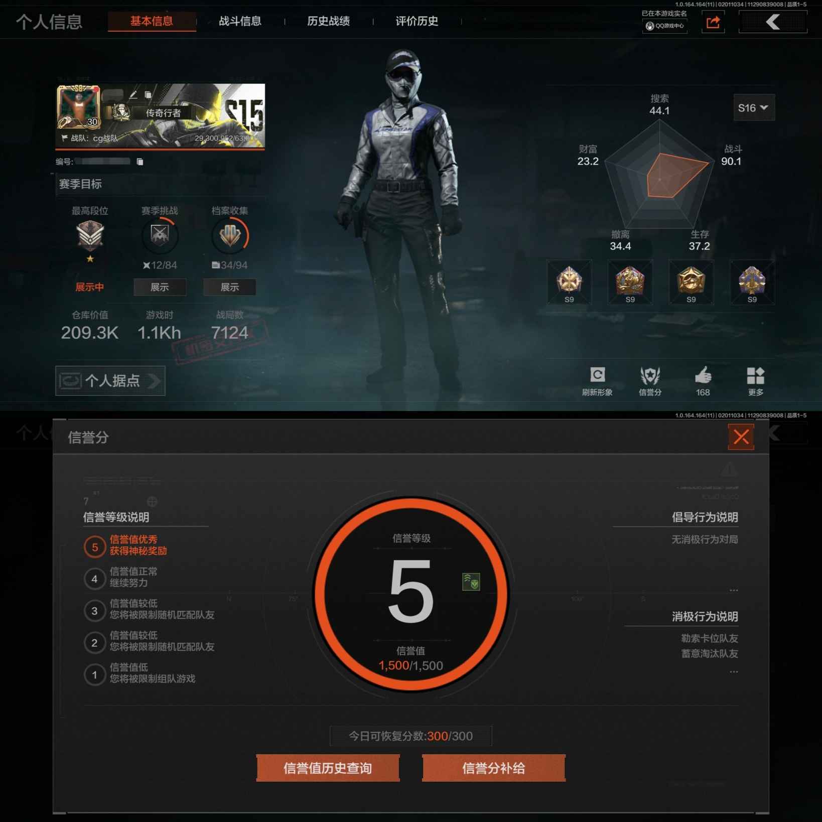 暗区突围账号安卓QQMWT4449安卓Q-等级30-仓库价值209k-科恩币37k-【近战武器】 野战折刀 工兵铲 开山刀