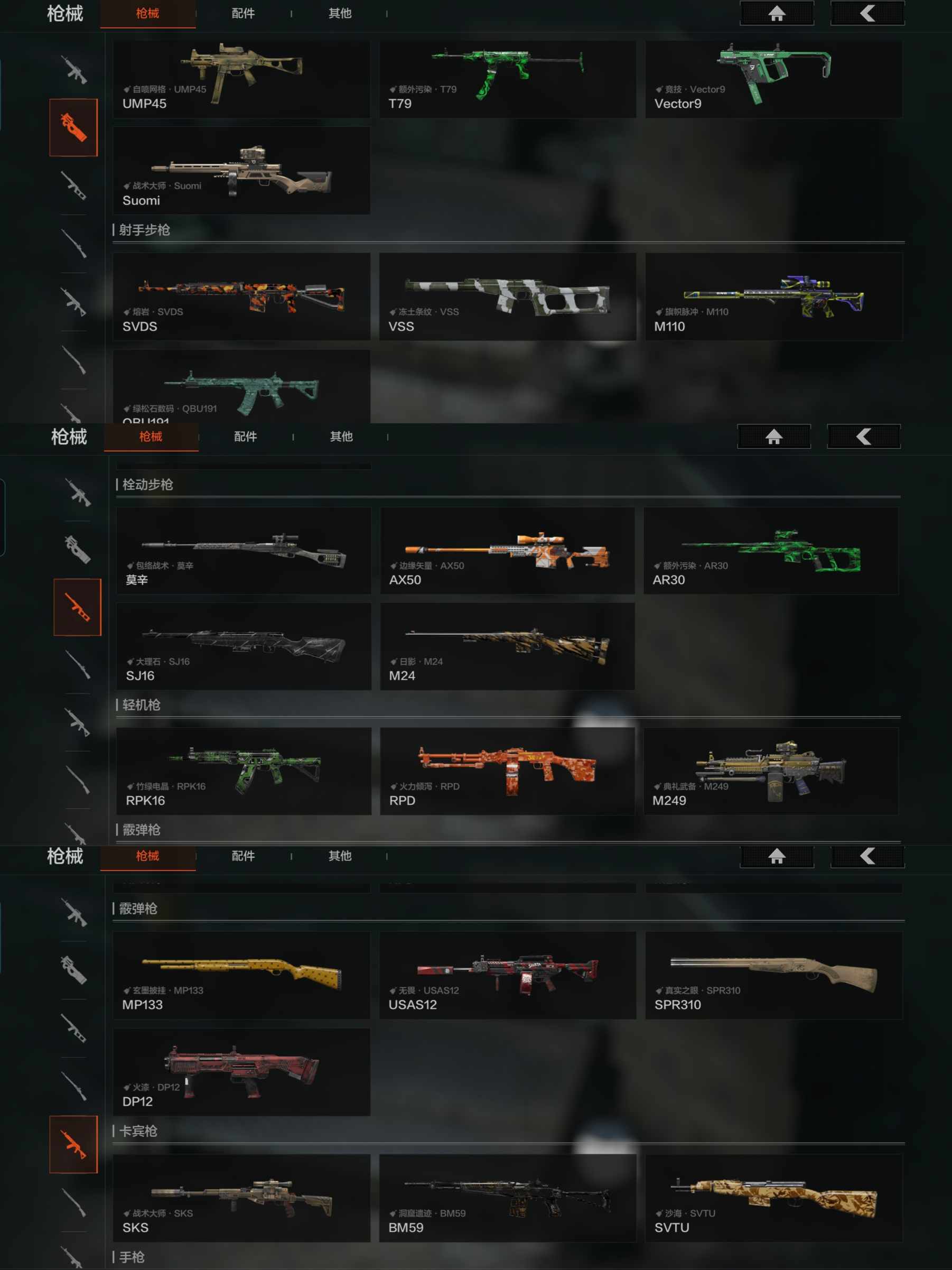 AQCMW46633暗区突围账号详情图3