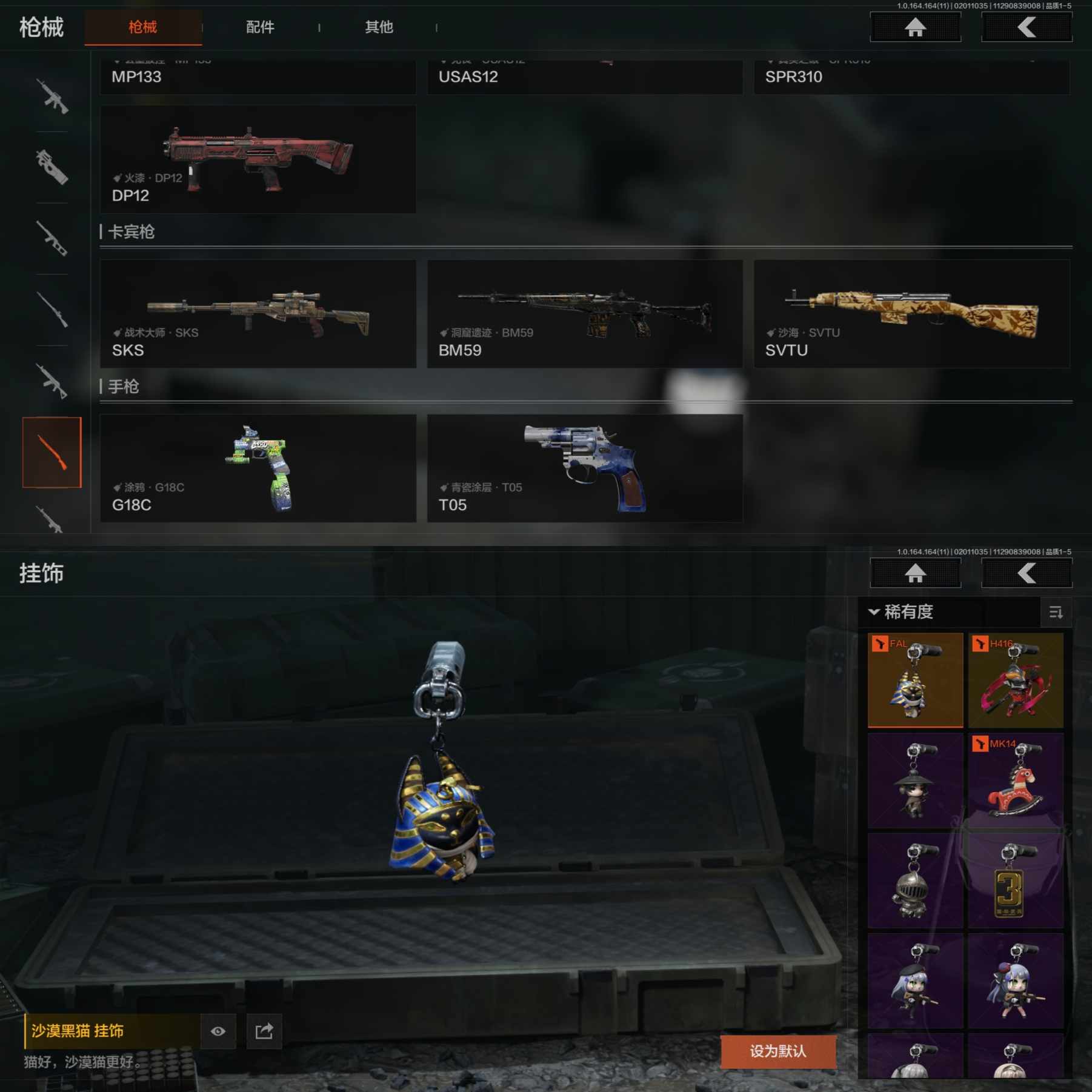 AQCMW46633暗区突围账号详情图4