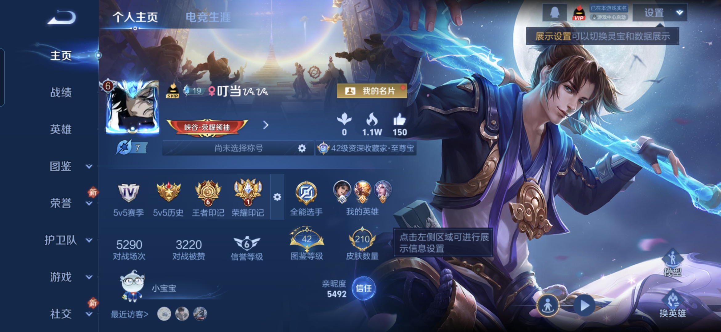 王者荣耀账号安卓QQ127英雄-212皮肤-MWZ【212皮肤v7 传说6】安卓Q-212皮肤-127英雄 【传说皮肤】