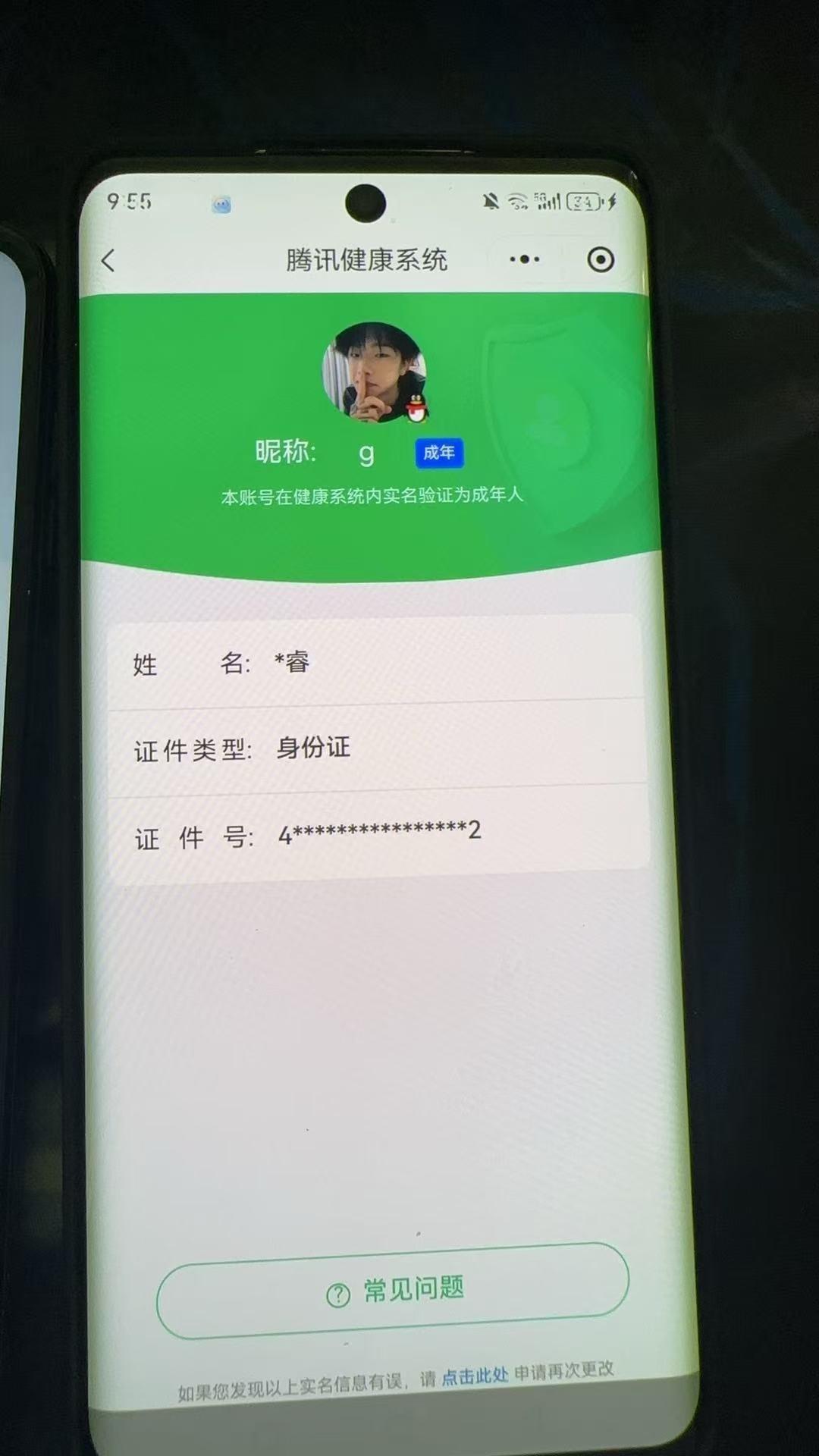 WZCMW4106271王者荣耀账号详情图8 WZCMW4106271王者荣耀账号详情图8