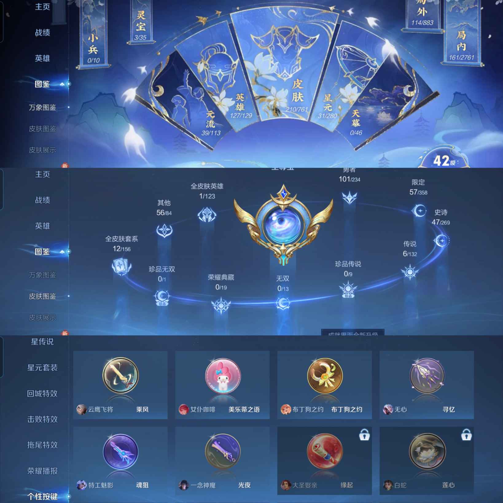 WZCMW4106271王者荣耀账号详情图2 WZCMW4106271王者荣耀账号详情图2