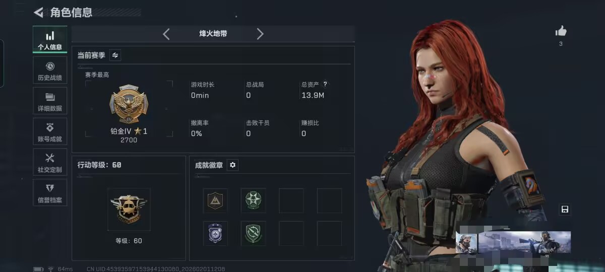 三角洲行动账号QQMSJ3405【60级 仓库价值：13.9M 哈夫币：1034K  传说11  AWM子弹 10发 