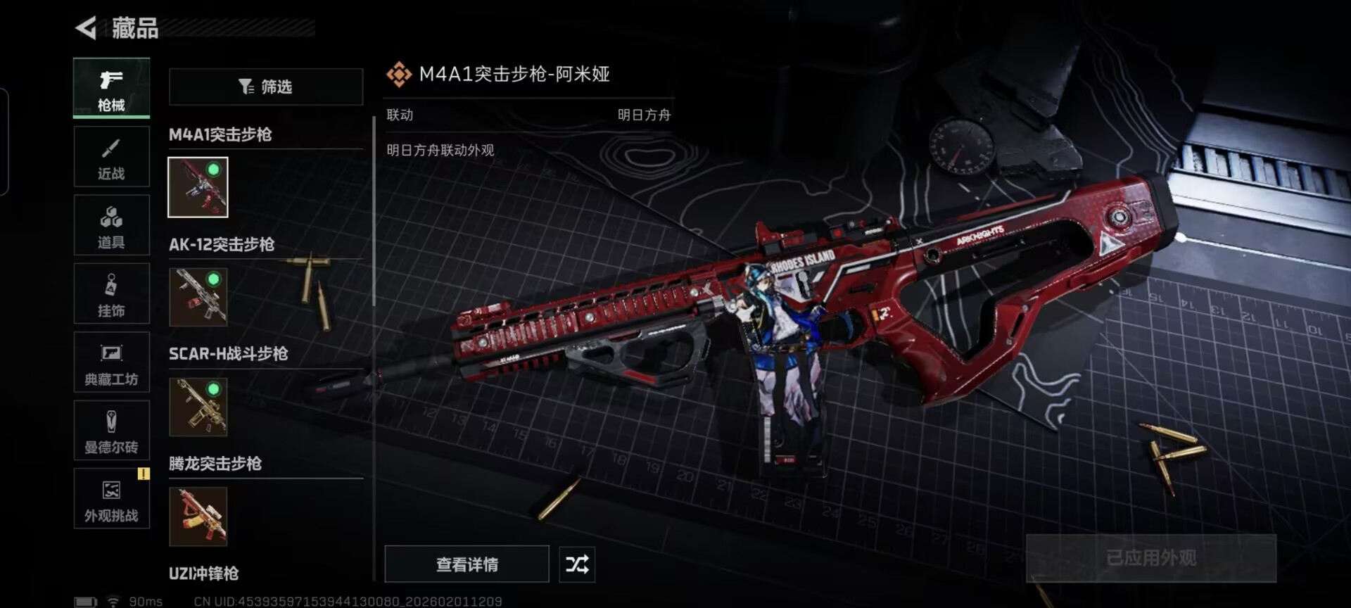 SJZQM429795三角洲行动账号详情图3