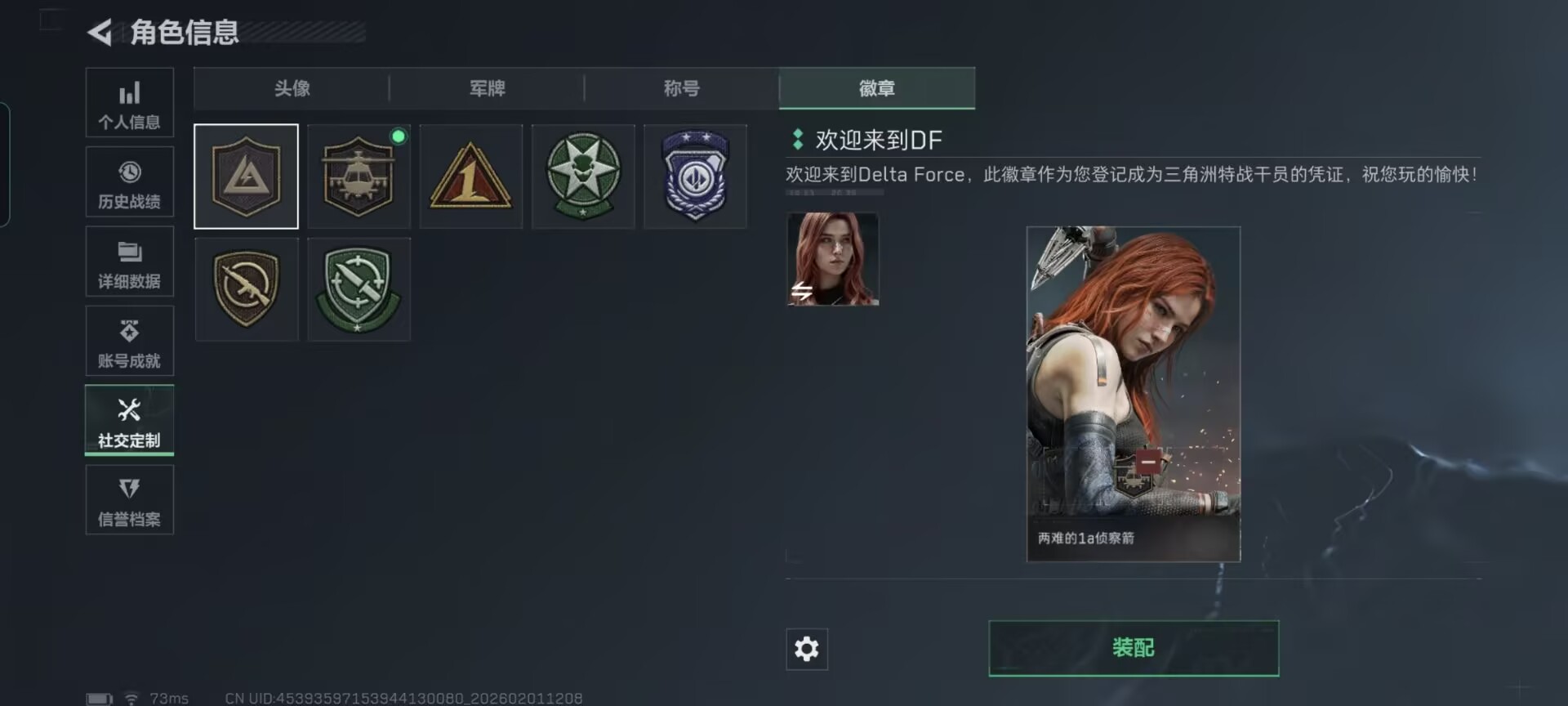 SJZQM429795三角洲行动账号详情图7