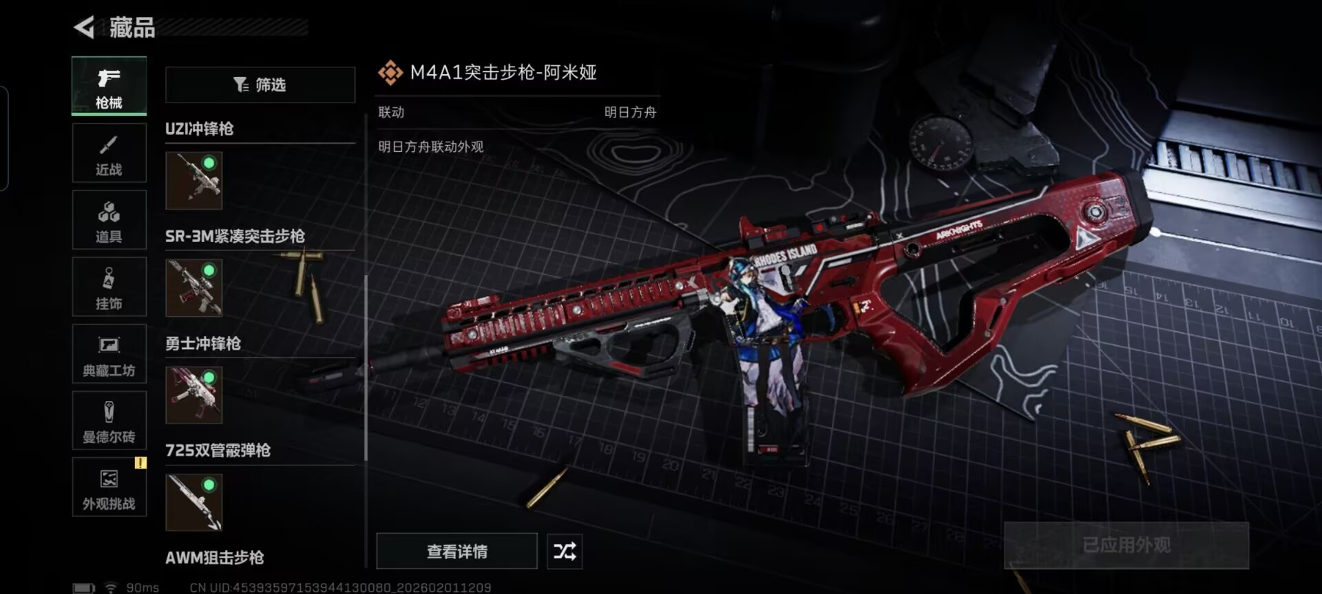 SJZQM429795三角洲行动账号详情图6