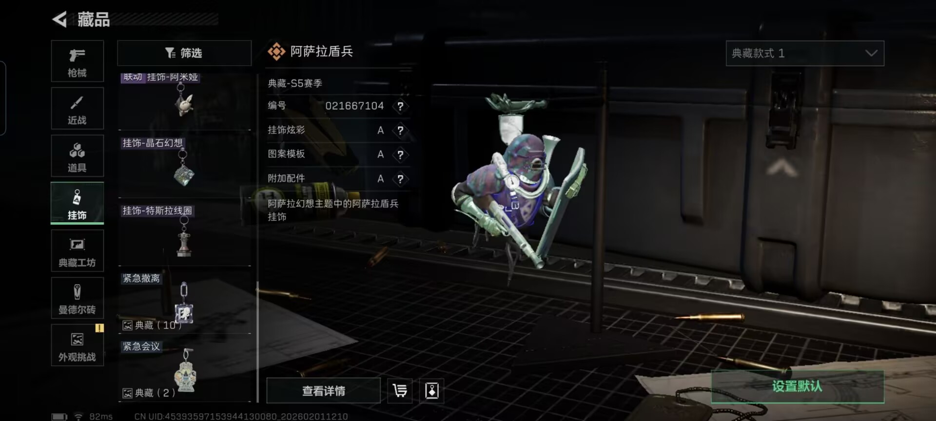 SJZQM429795三角洲行动账号详情图8