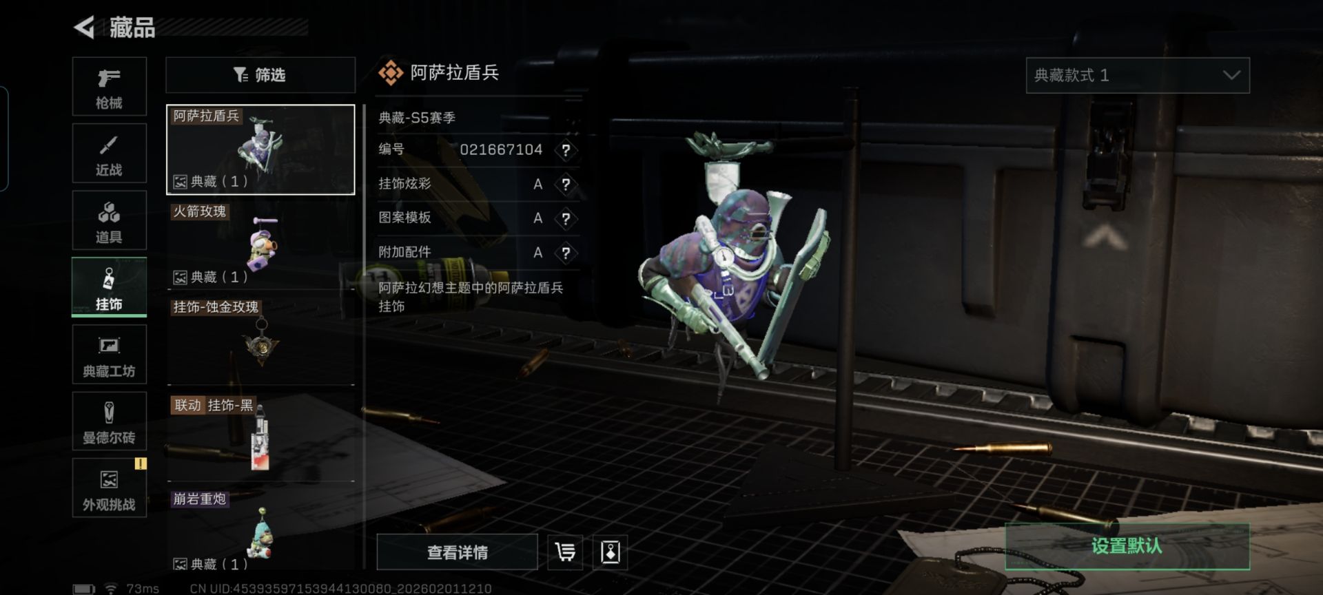 SJZQM429795三角洲行动账号详情图9