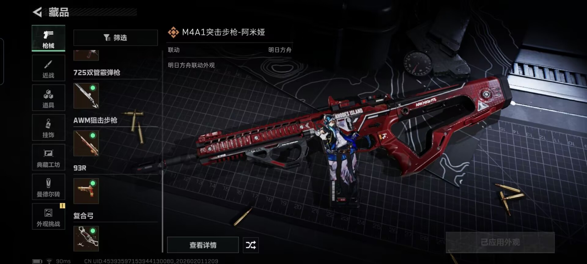 SJZQM429795三角洲行动账号详情图10