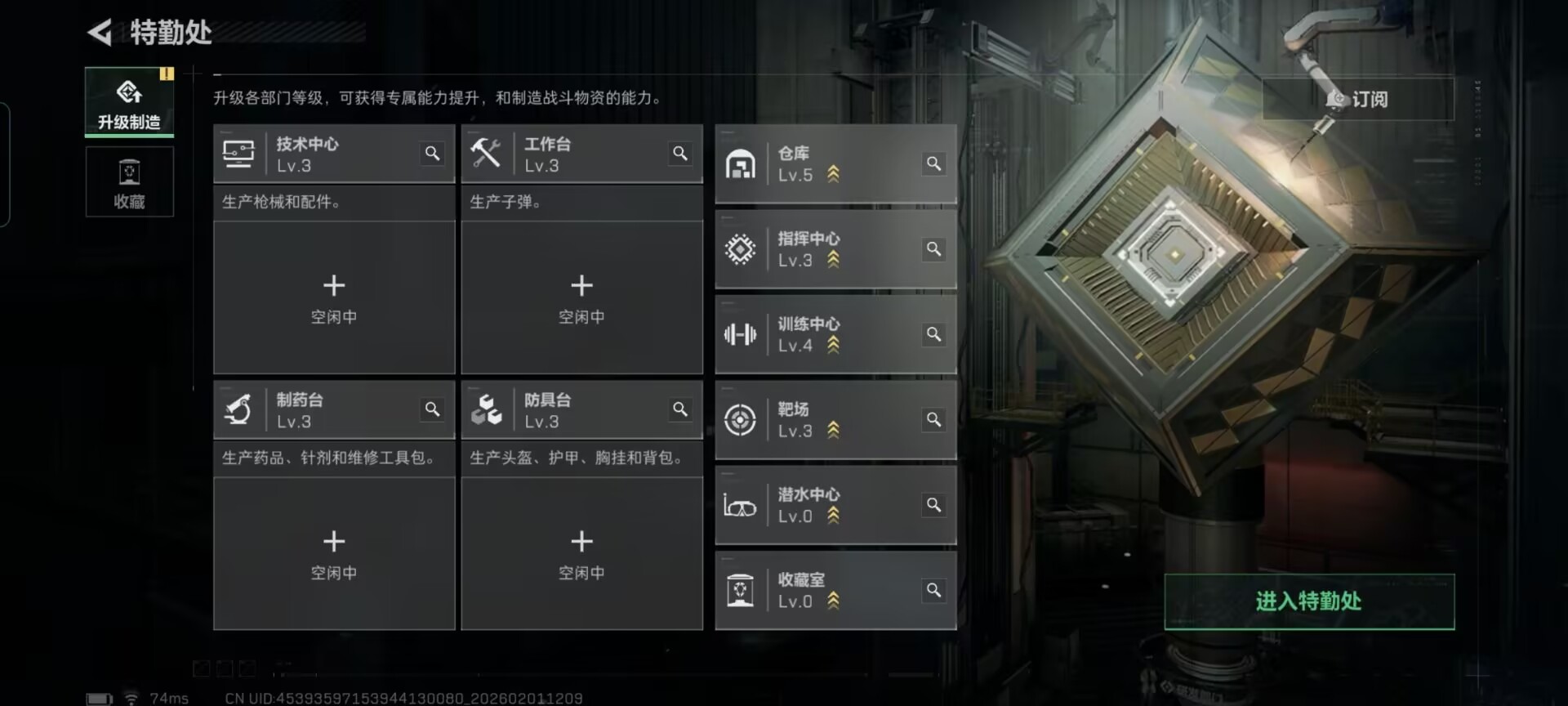 SJZQM429795三角洲行动账号详情图11