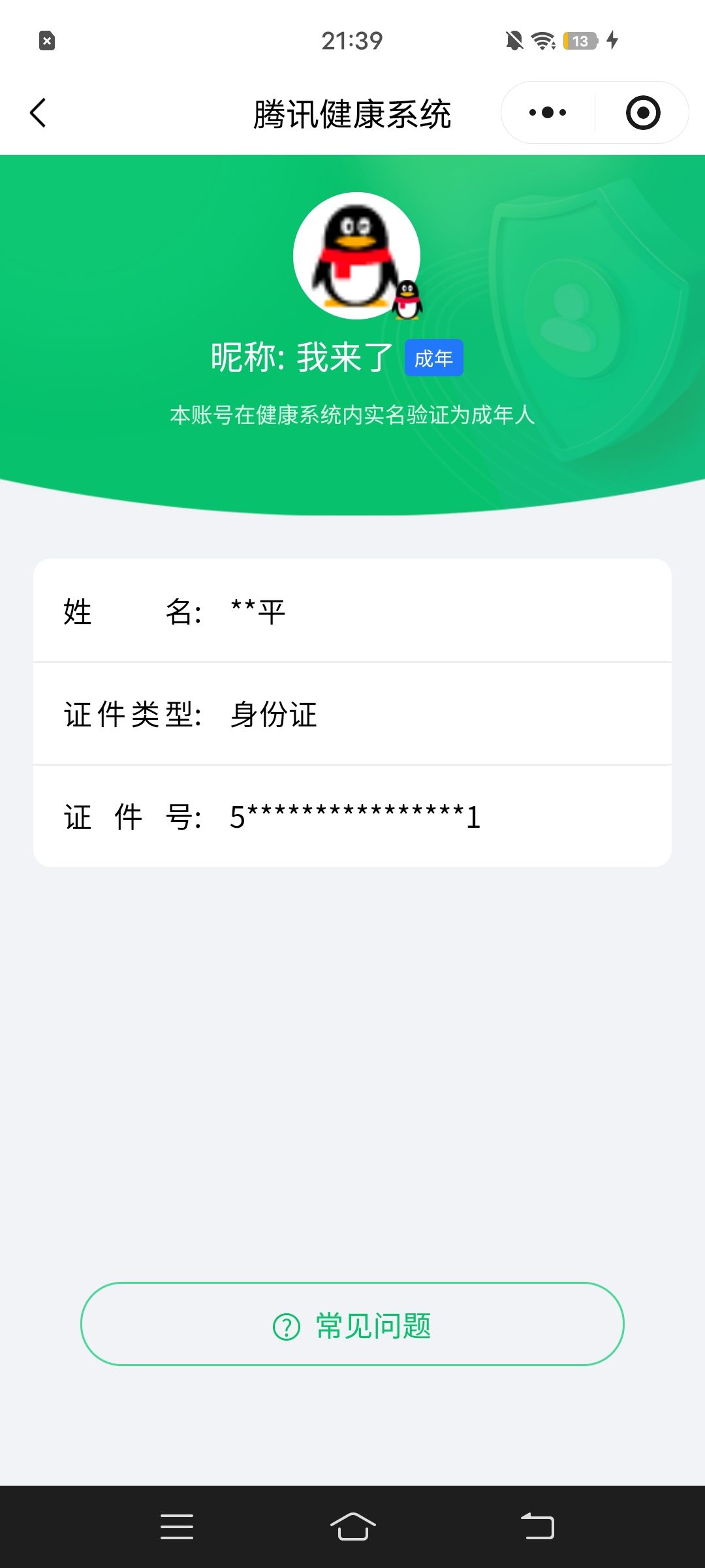 SJZQM429795三角洲行动账号详情图19