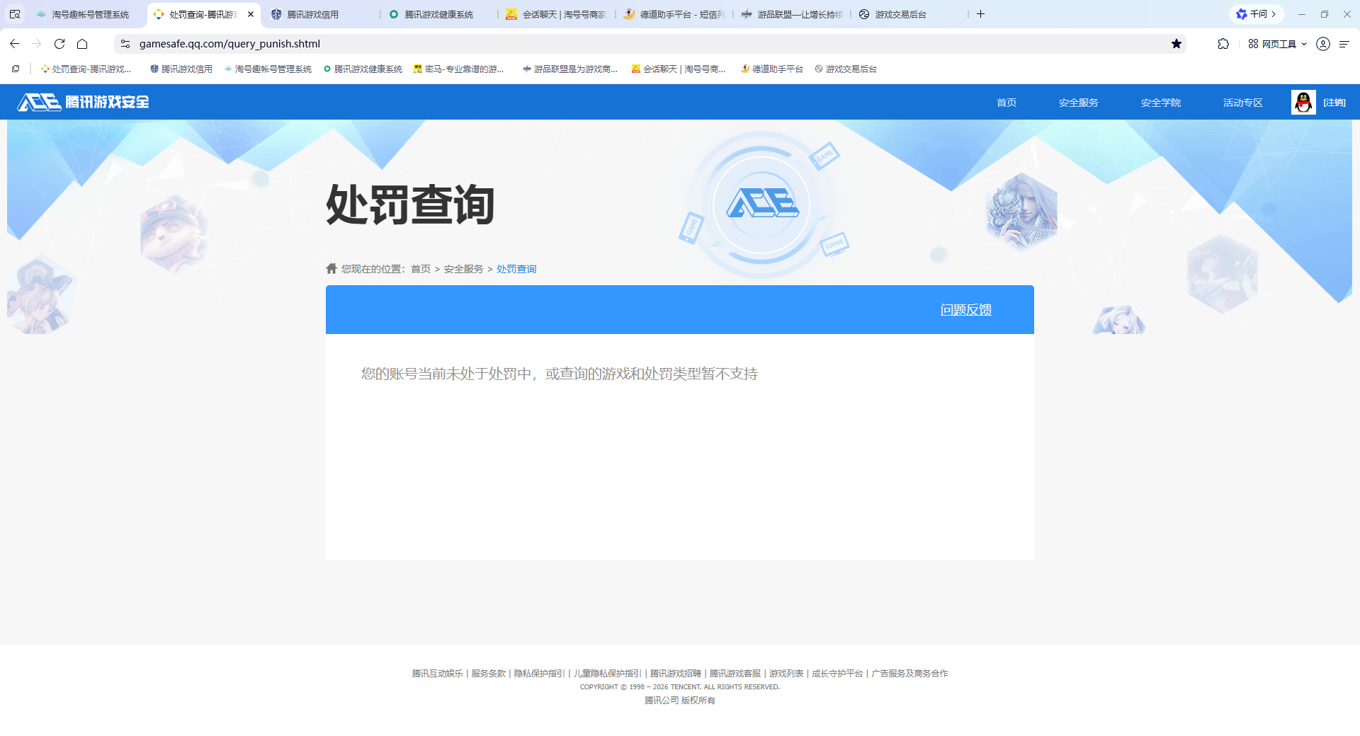 SJZQM429795三角洲行动账号详情图18