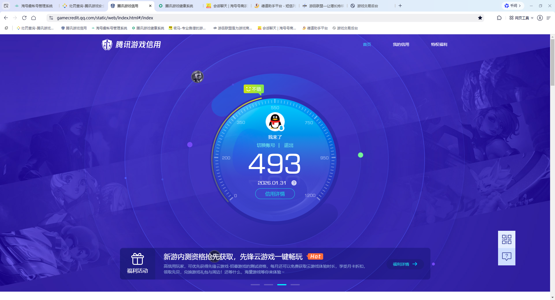 SJZQM429795三角洲行动账号详情图17