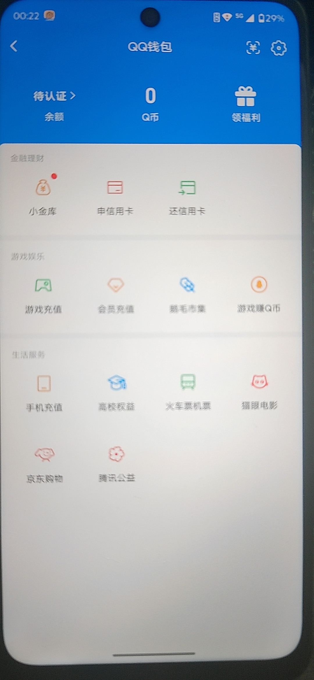 SJZQM429795三角洲行动账号详情图16
