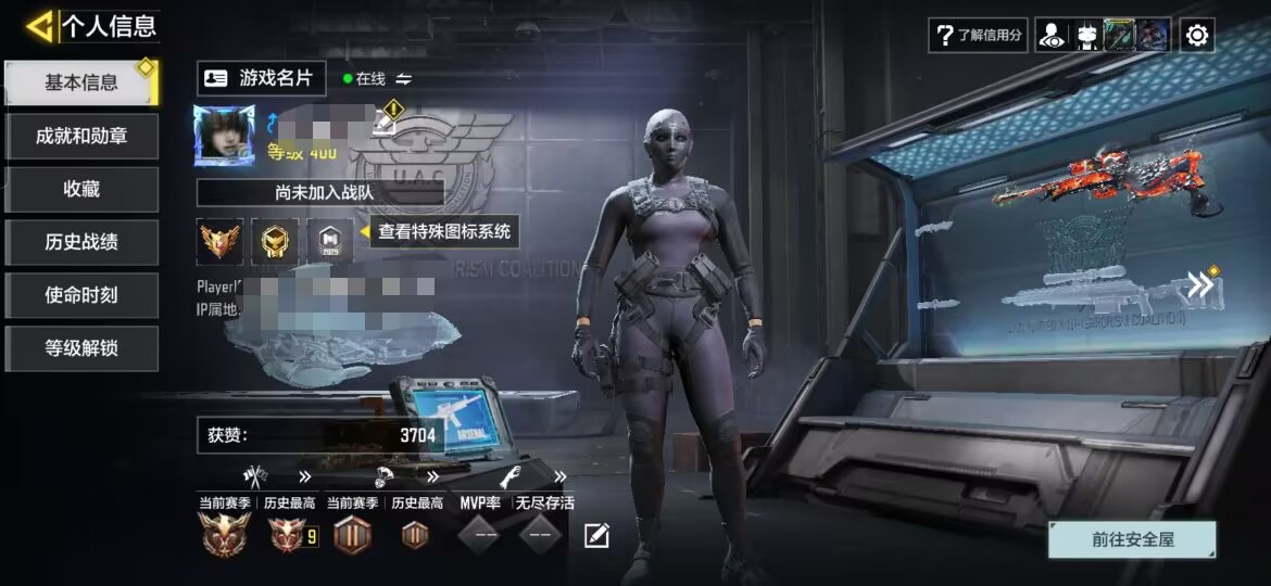 使命召唤手游账号安卓QQMHZ2549【1神话 15传说 狼狙】安卓Q-等级400-史诗枪械251【神话】 AK117-熔岩