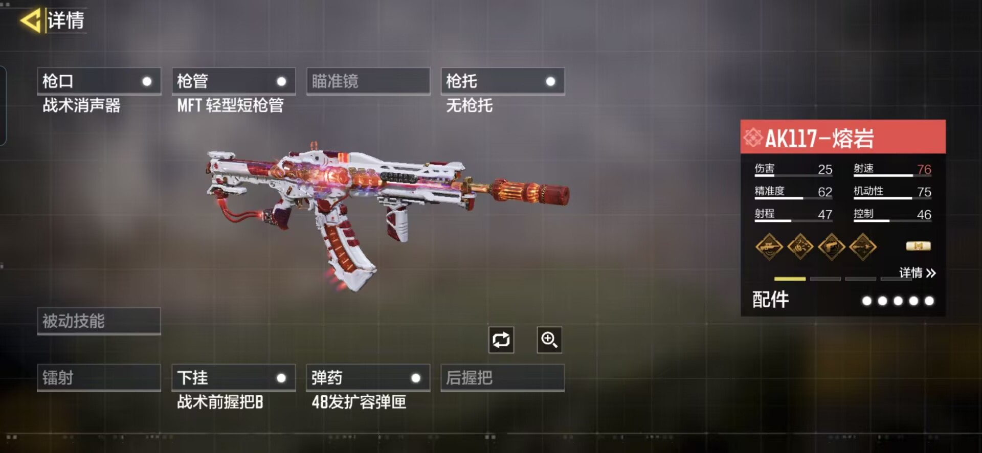 SMCMW40777使命召唤手游账号详情图6