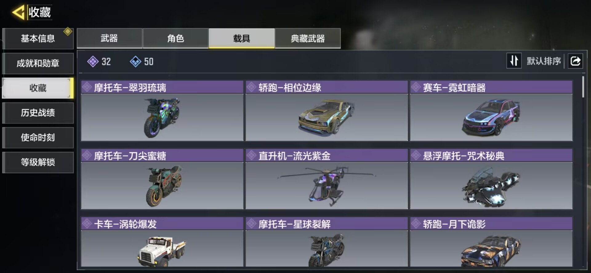 SMCMW40777使命召唤手游账号详情图7