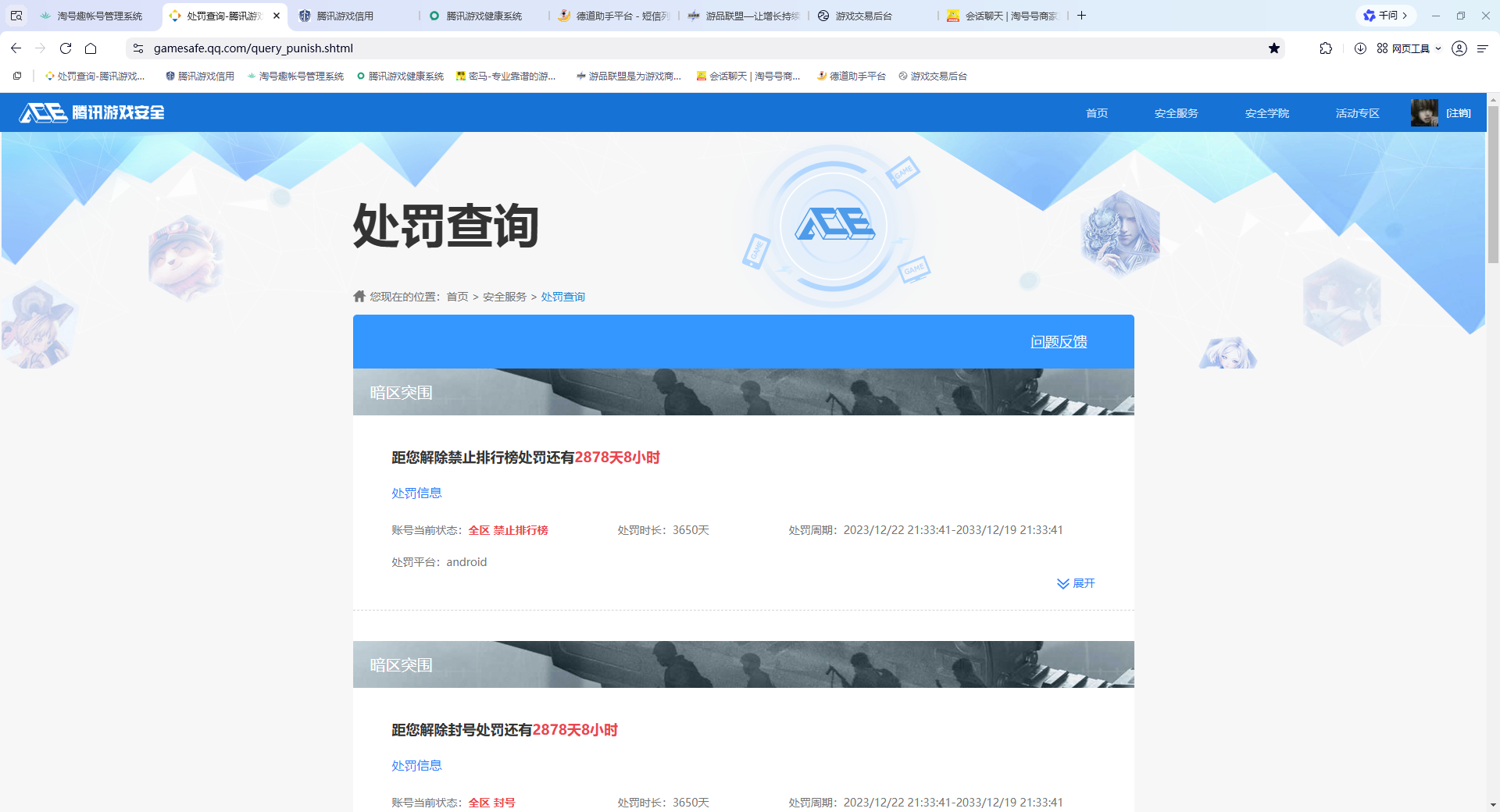 SMCMW40777使命召唤手游账号详情图10