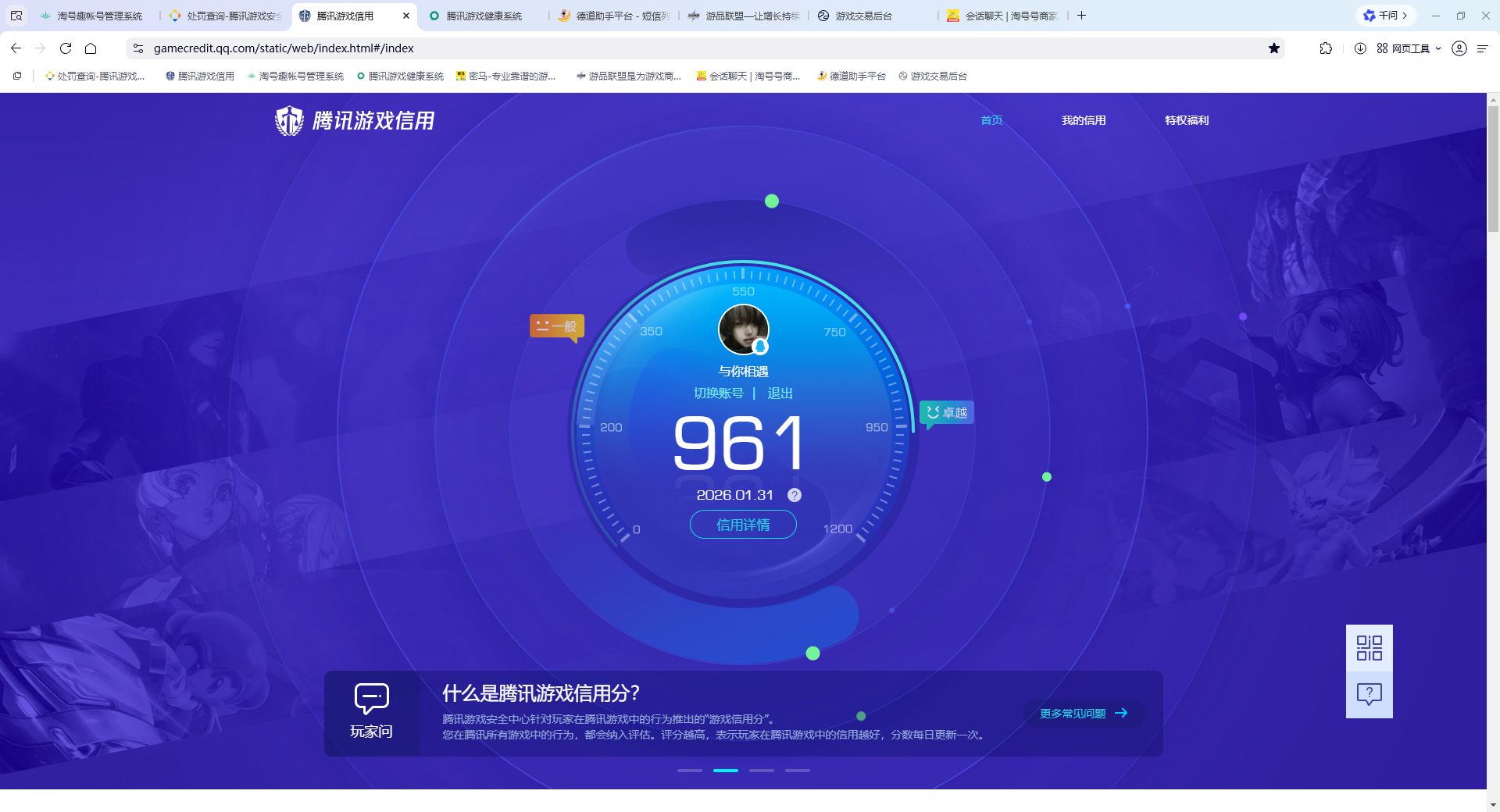 SMCMW40777使命召唤手游账号详情图9