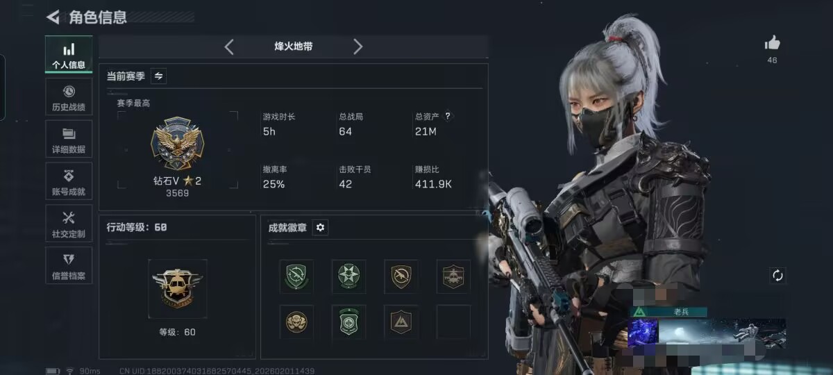 三角洲行动账号QQMSJ3406【 水墨云图捆绑包 】三端互通-总价值21M-哈夫币1129k-烽火地带等级60-烽火