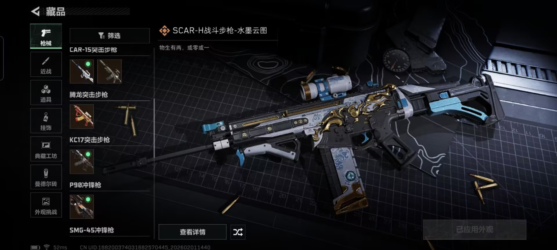 SJZCMW430090三角洲行动账号详情图4