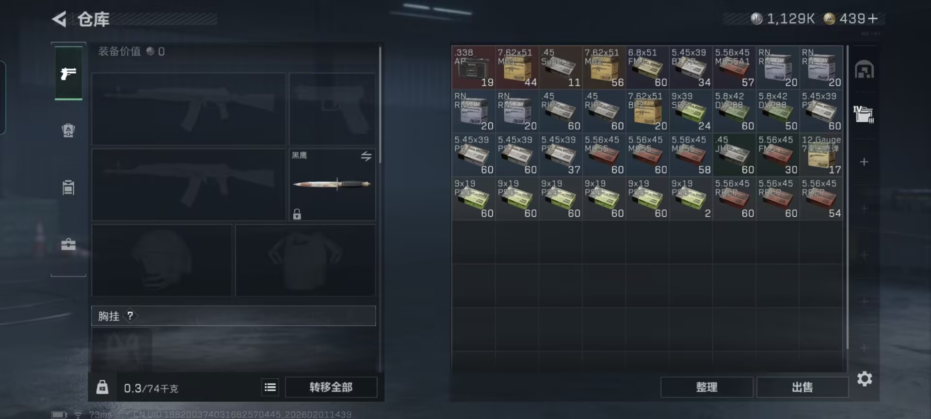 SJZCMW430090三角洲行动账号详情图7