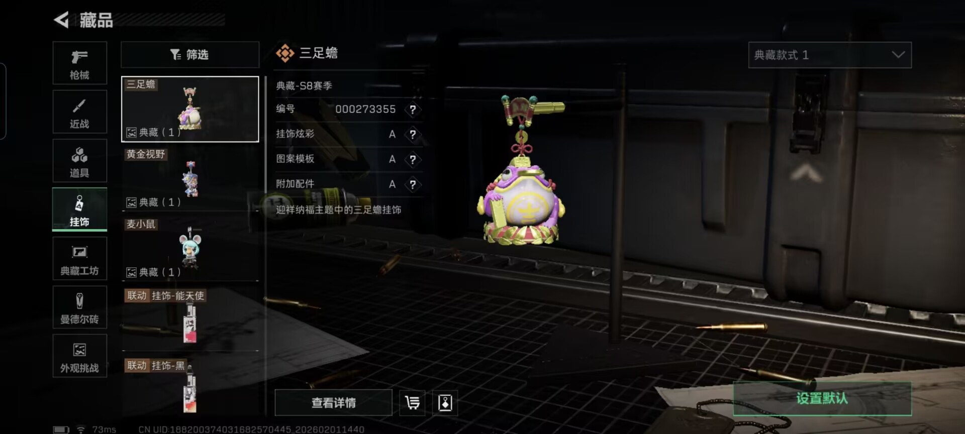 SJZCMW430090三角洲行动账号详情图8