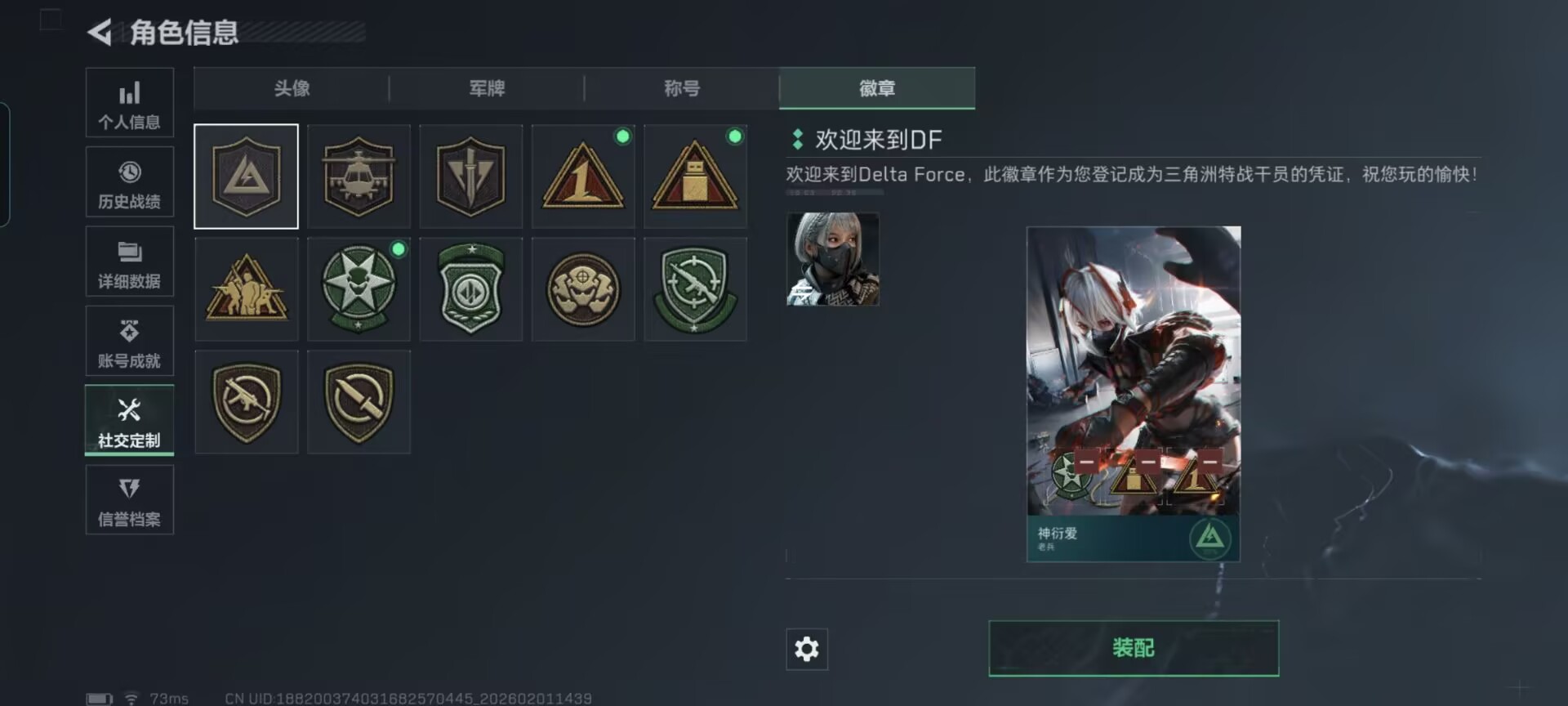 SJZCMW430090三角洲行动账号详情图10