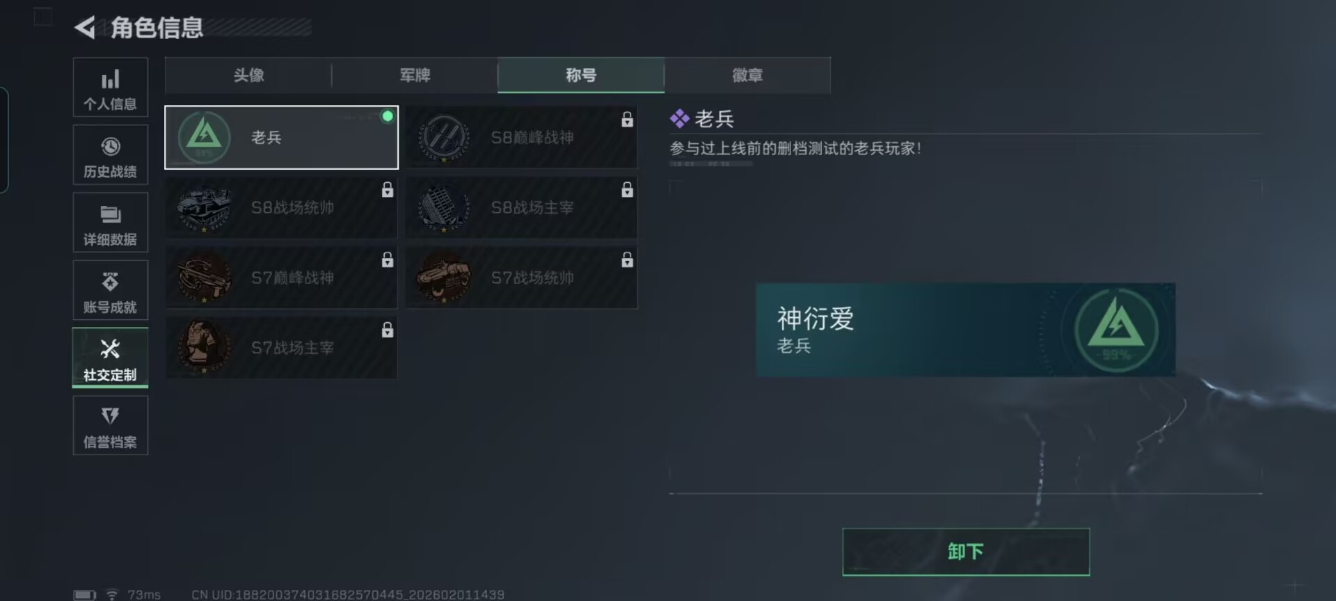SJZCMW430090三角洲行动账号详情图14