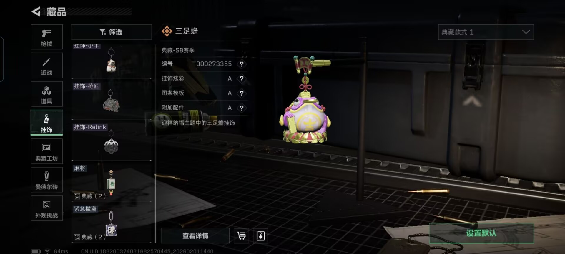 SJZCMW430090三角洲行动账号详情图17