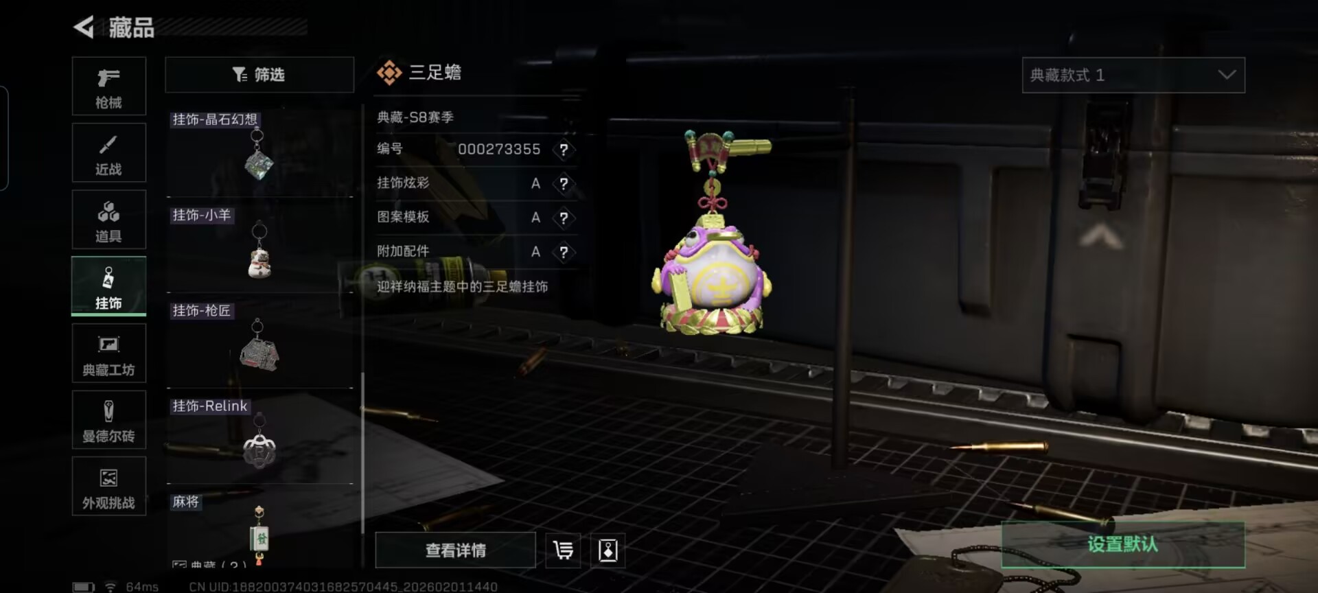 SJZCMW430090三角洲行动账号详情图16