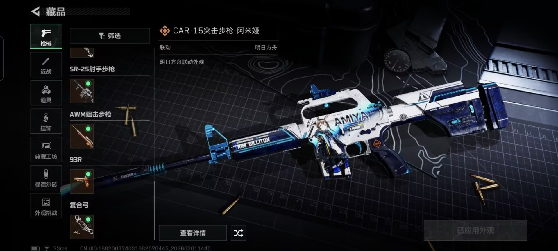 SJZCMW430090三角洲行动账号详情图15